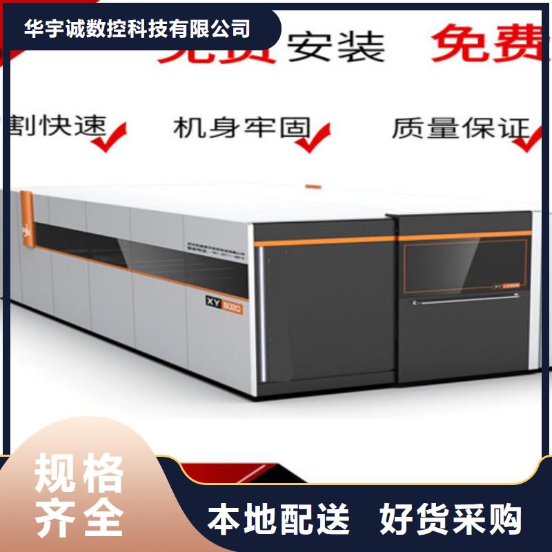 【 激光切割机,1500w光纤激光切割机支持定制加工】当地品牌