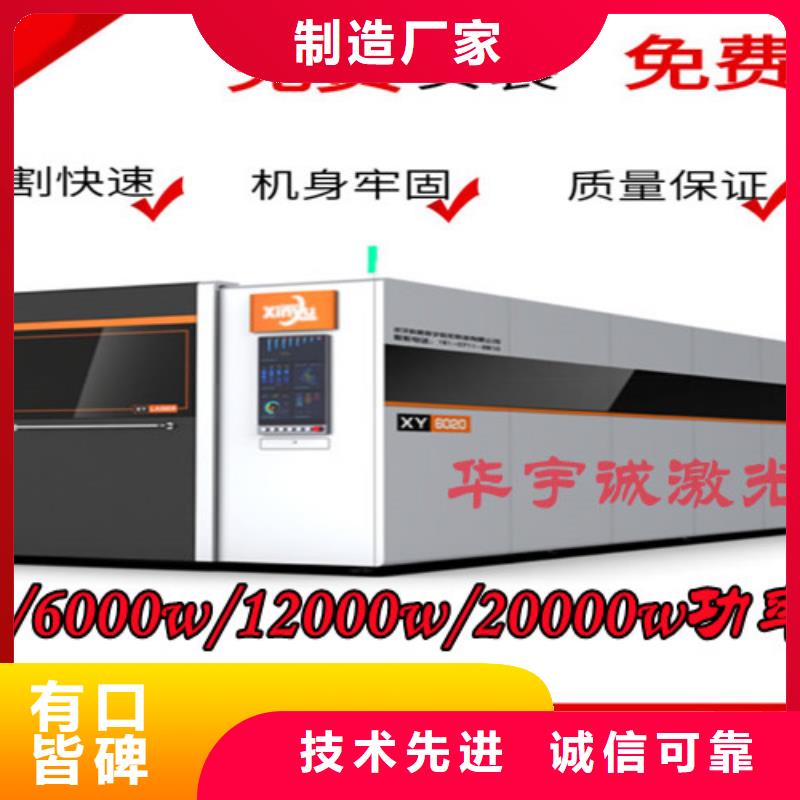 激光切割机广告光纤激光切割机价格种类多质量好