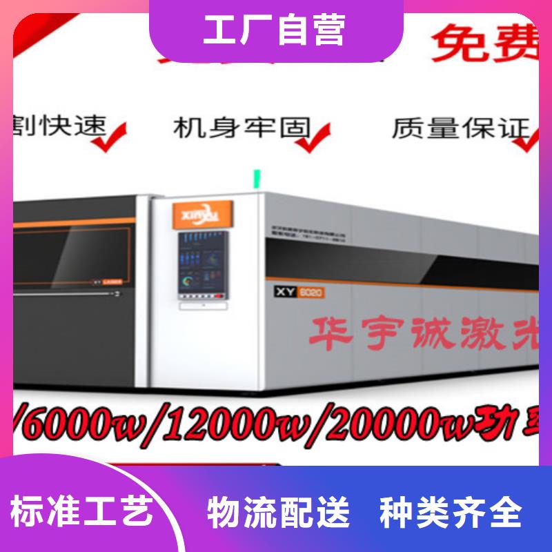激光切割机光纤激光切割机切割机海量货源