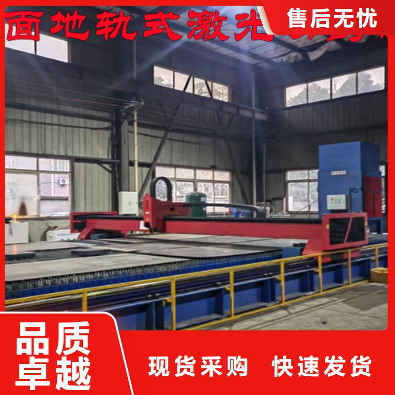 激光切割机激光切割机6000w定金锁价