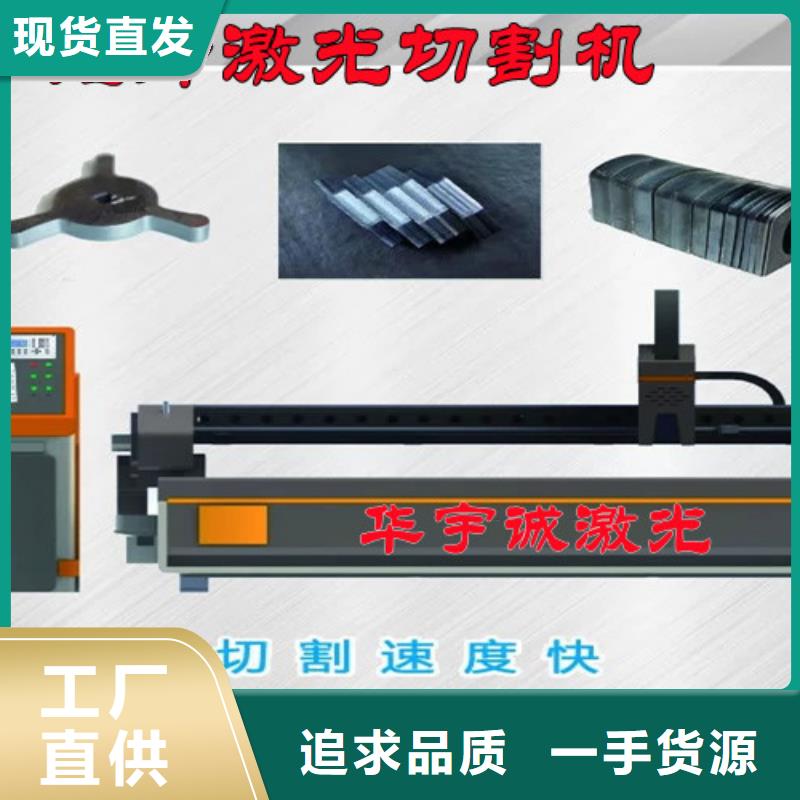 激光切割机全自动激光切管机工厂直营