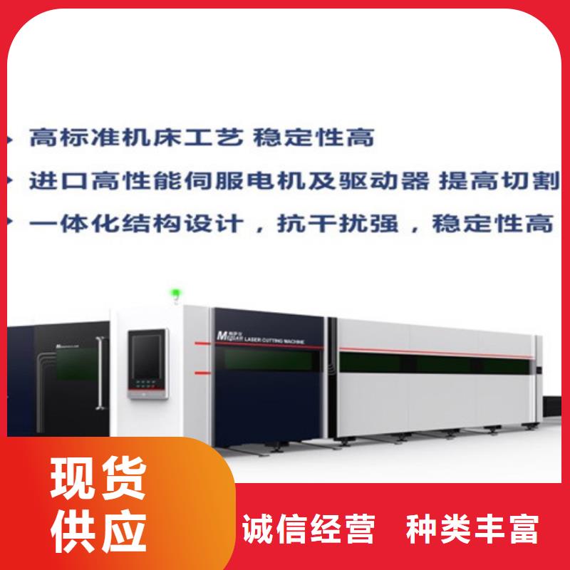 激光切割机光纤激光切割机价格实惠满足客户需求