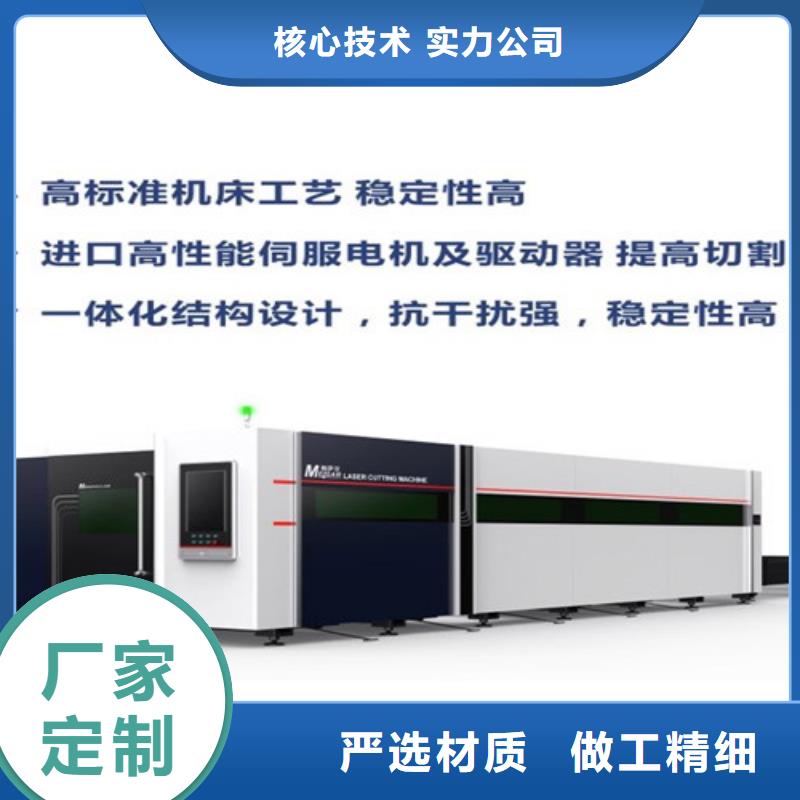 激光切割机-【板管光纤激光切割机】用心做品质
