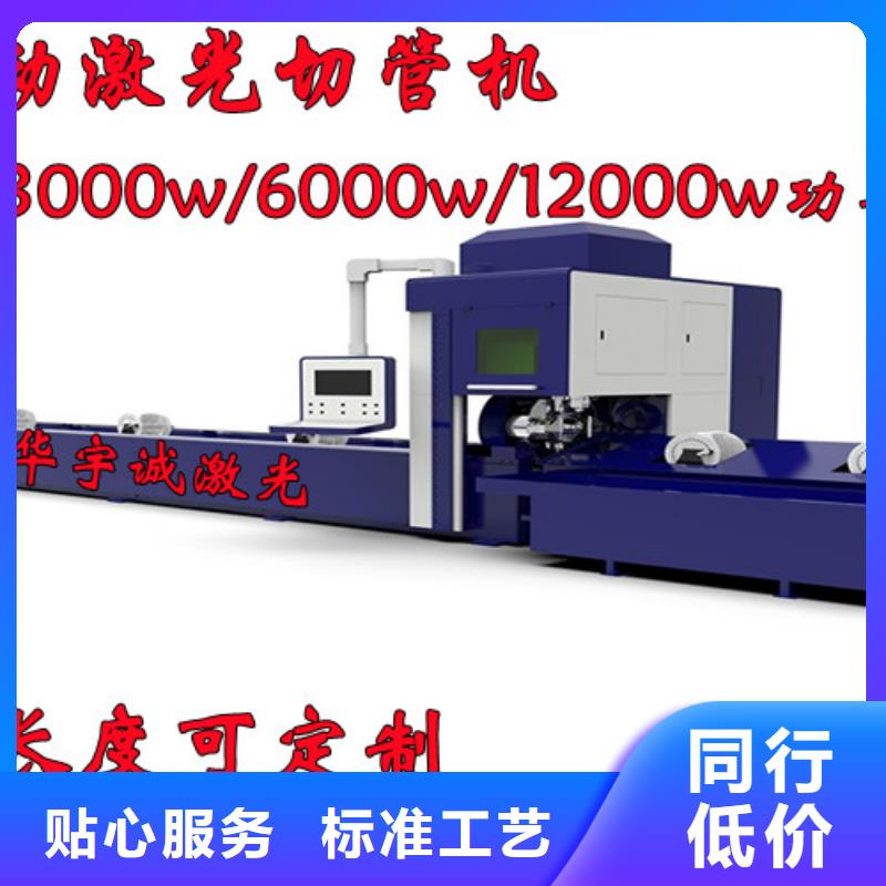激光切割机-【板管光纤激光切割机】用心做品质