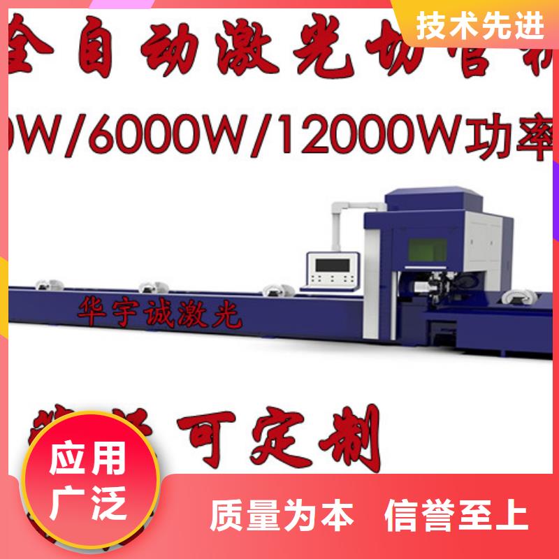 激光切割机全自动激光切管机工厂直营