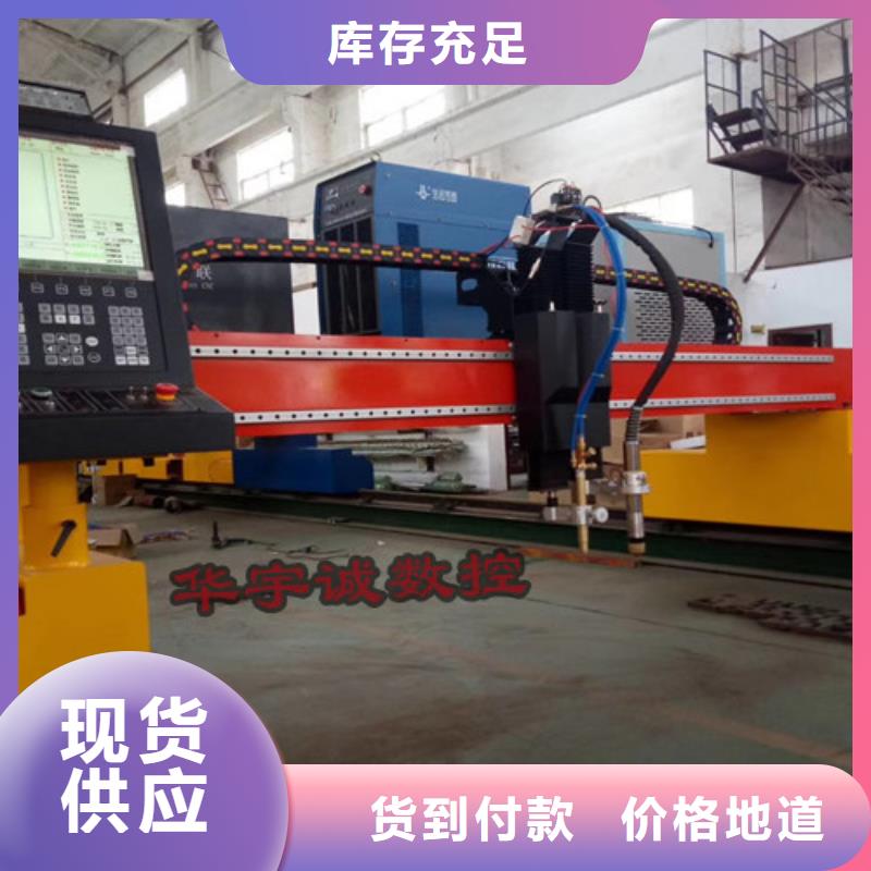 【数控等离子切割机】 2000w光纤激光切割机厂家批发价-华宇诚数控科技(黑龙江省分公司)