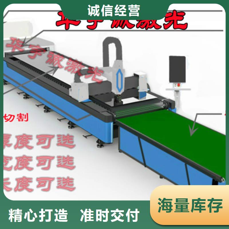 激光切割机-地轨式大幅面激光切割机用心做产品