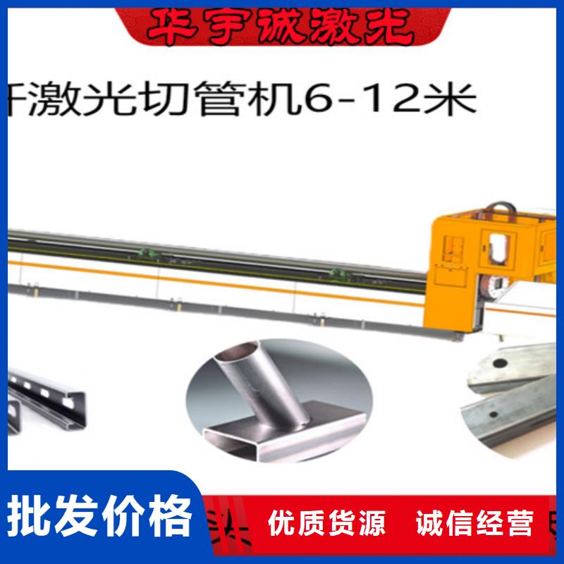 激光切割机-【板管一体光纤激光切割机】适用范围广 华宇诚数控科技(恩施市分公司)