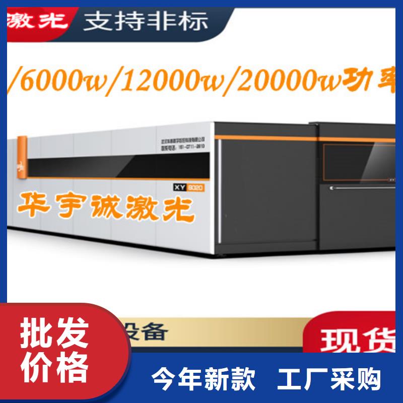 激光切割机激光光纤切割机价格实拍品质保障
