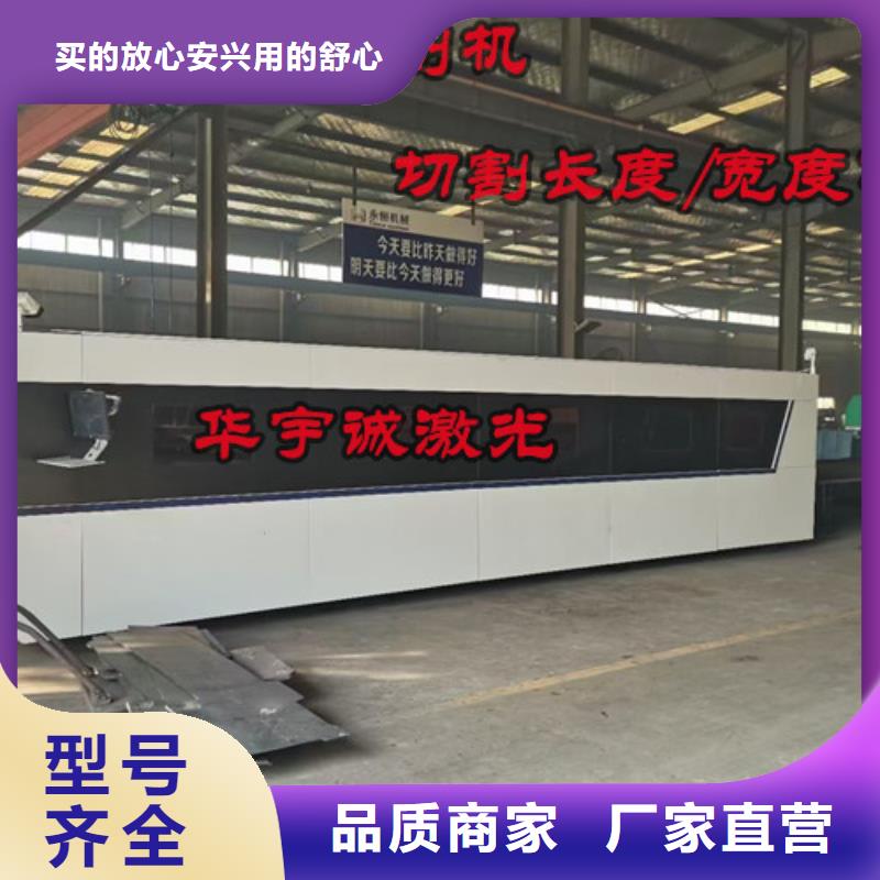 激光切割机激光光纤切割机售后无忧