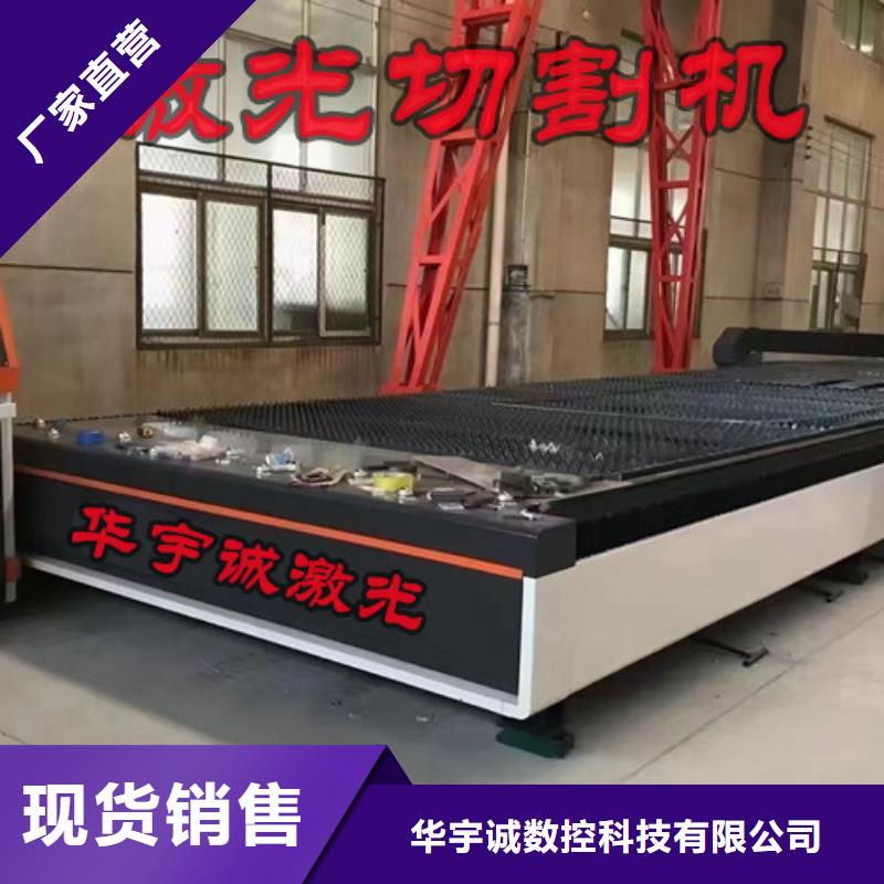 激光切割机激光光纤切割机售后无忧