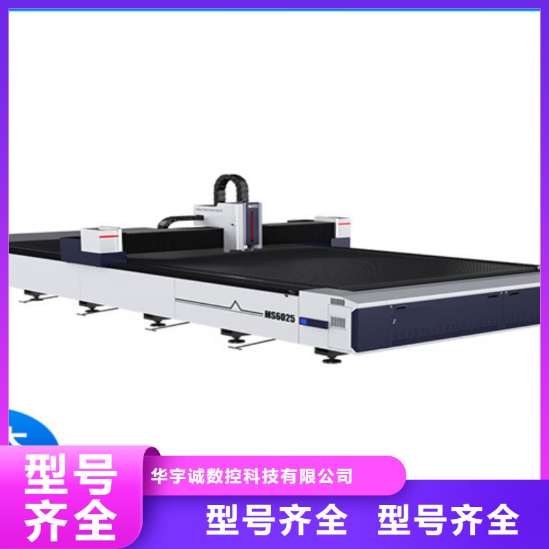 激光切割机板管一体光纤激光切割机售后服务完善