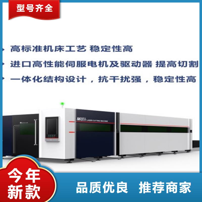 激光切割机高速光纤激光切割机专心专注专业
