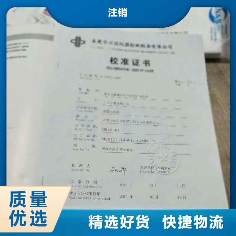 仪器计量【器械仪器设备检验】随心所欲定制