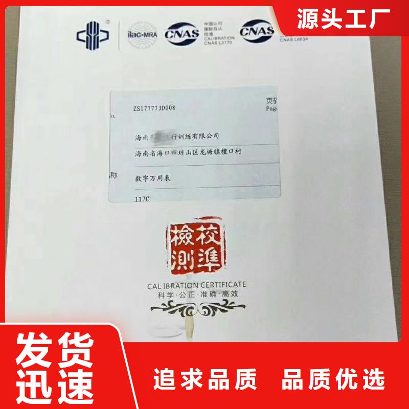 仪器计量【通信设备校准】经验丰富品质可靠