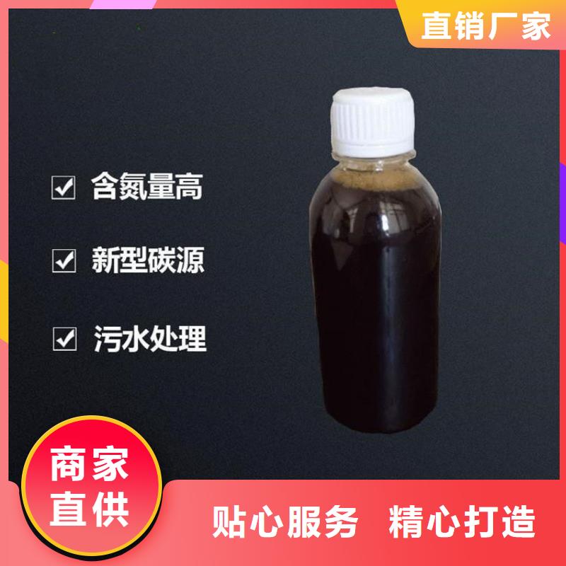 高效复合碳源源头厂家