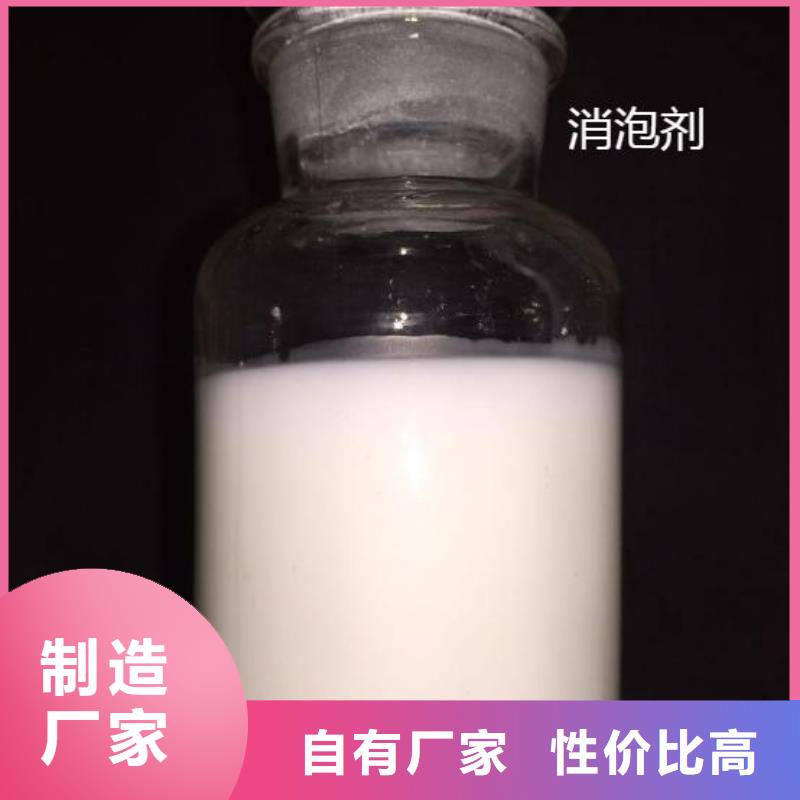 高效有机硅消泡剂工厂直销