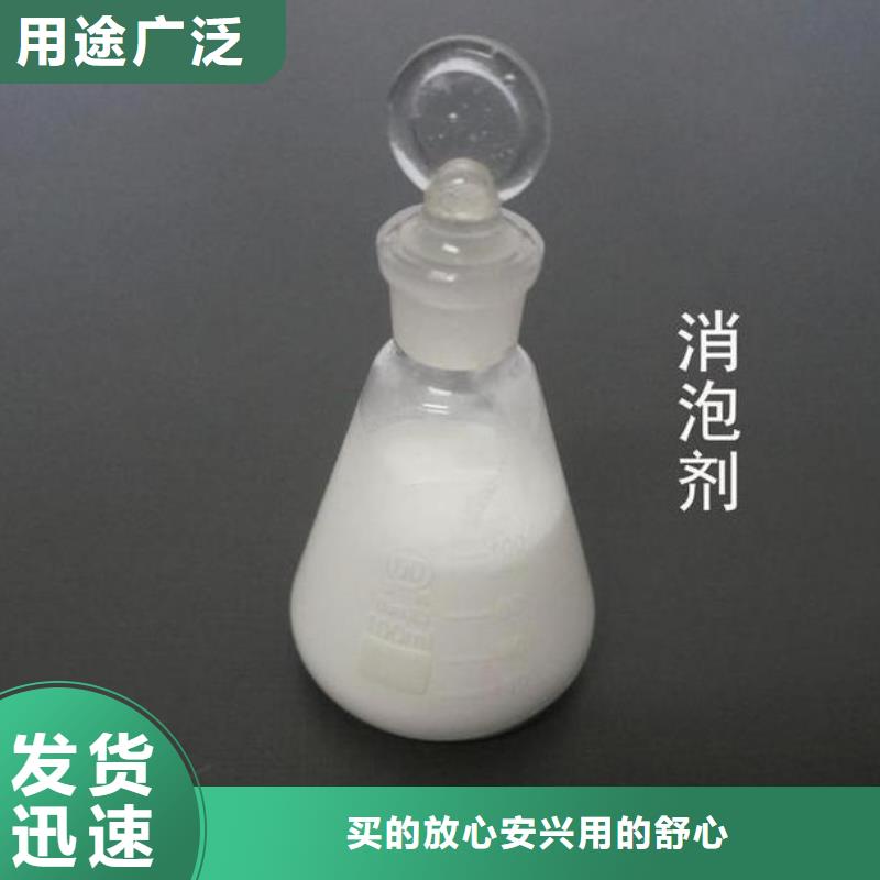  消泡剂真诚合作
