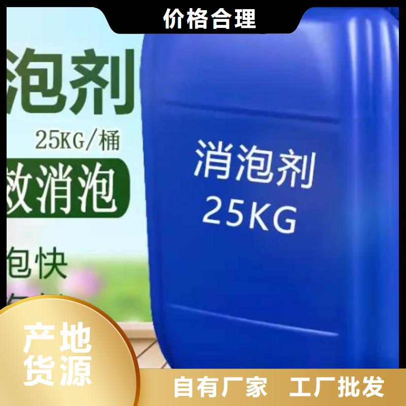 工业消泡剂供应