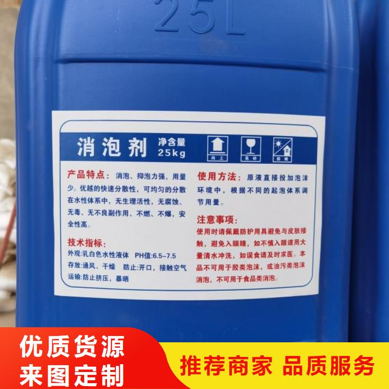 聚醚消泡剂实体厂家多重优惠