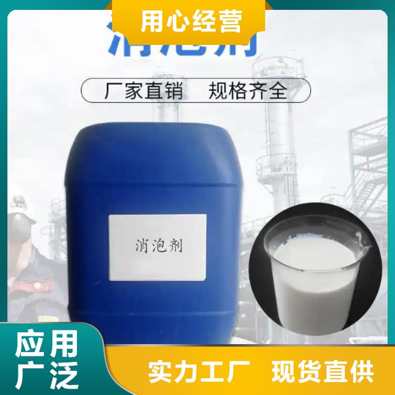 消泡剂口碑好实力强