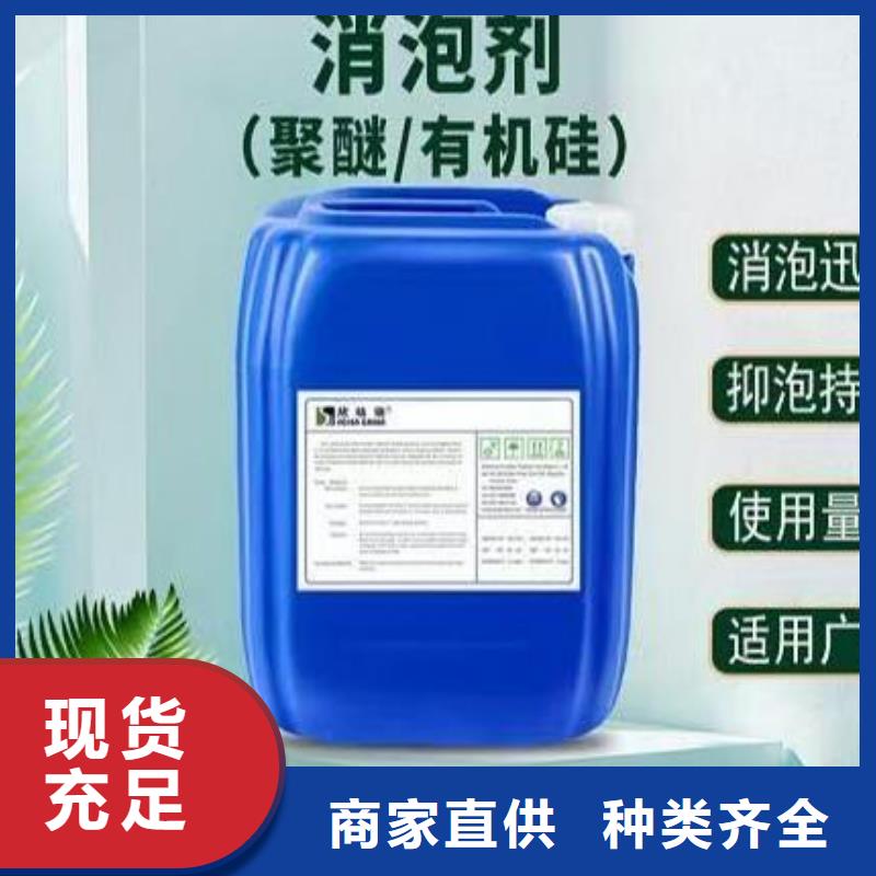 消泡剂货源直销