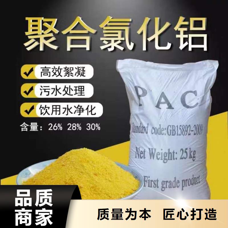 工业聚合氯化铝PAC厂家报价