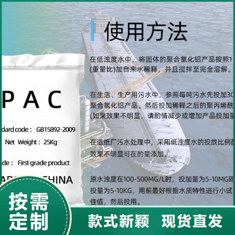 PAC厂家报价