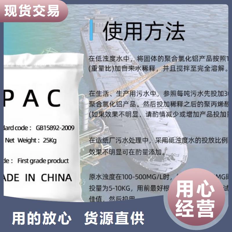 工业聚合氯化铝PAC实体大厂