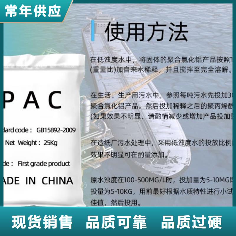 工业聚合氯化铝PAC现货直供