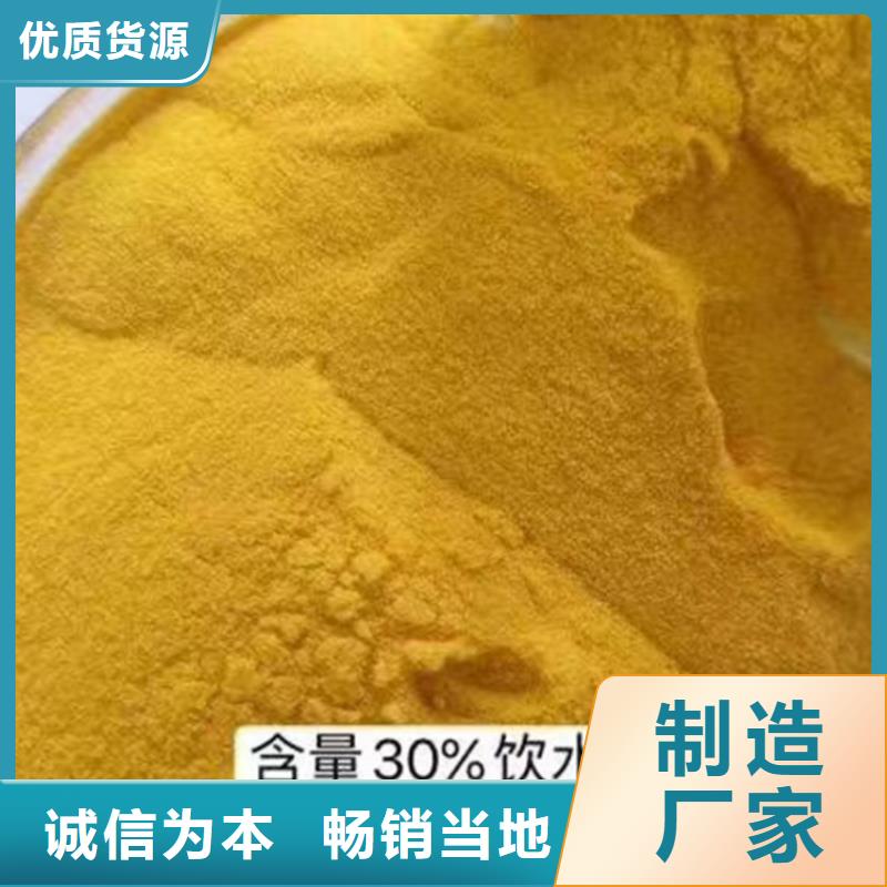 净水混凝剂PAC厂家直销
