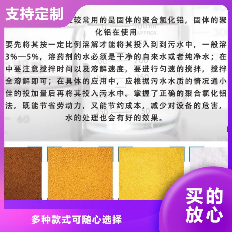 聚合氯化铝一对一为您服务