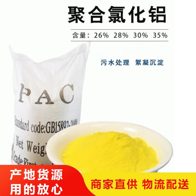 工业聚合氯化铝PAC现货直供