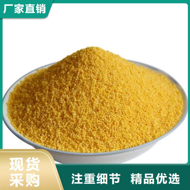 净水絮凝剂PAC货源充足