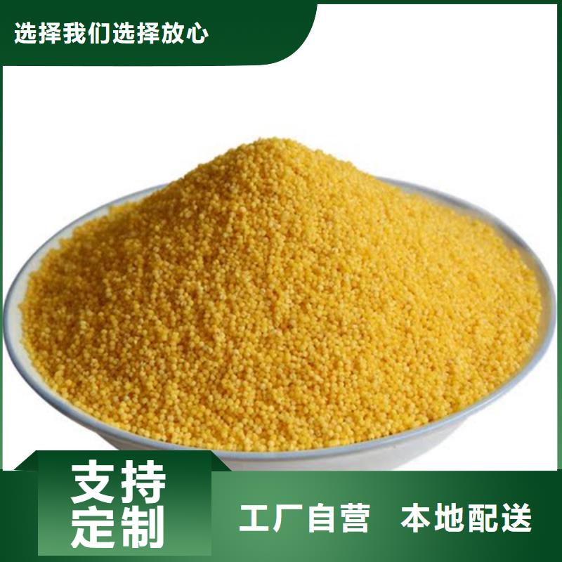 聚合氯化铝用的放心