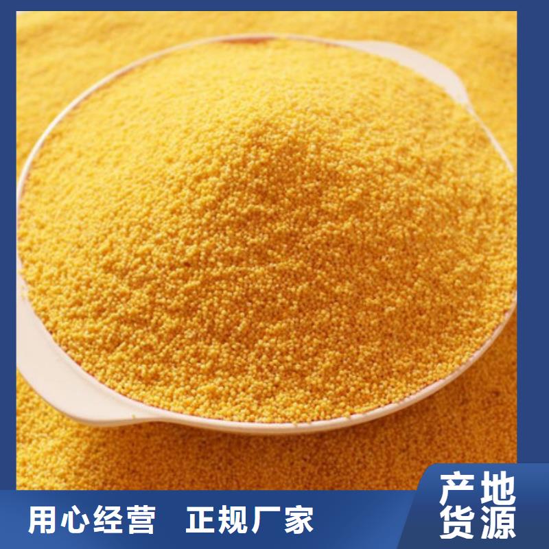  聚合氯化铝好品质选我们