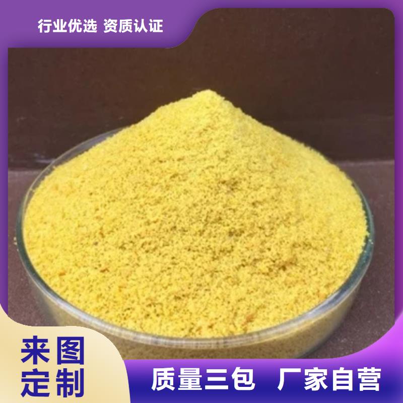 聚合氯化铝PAC厂家直销