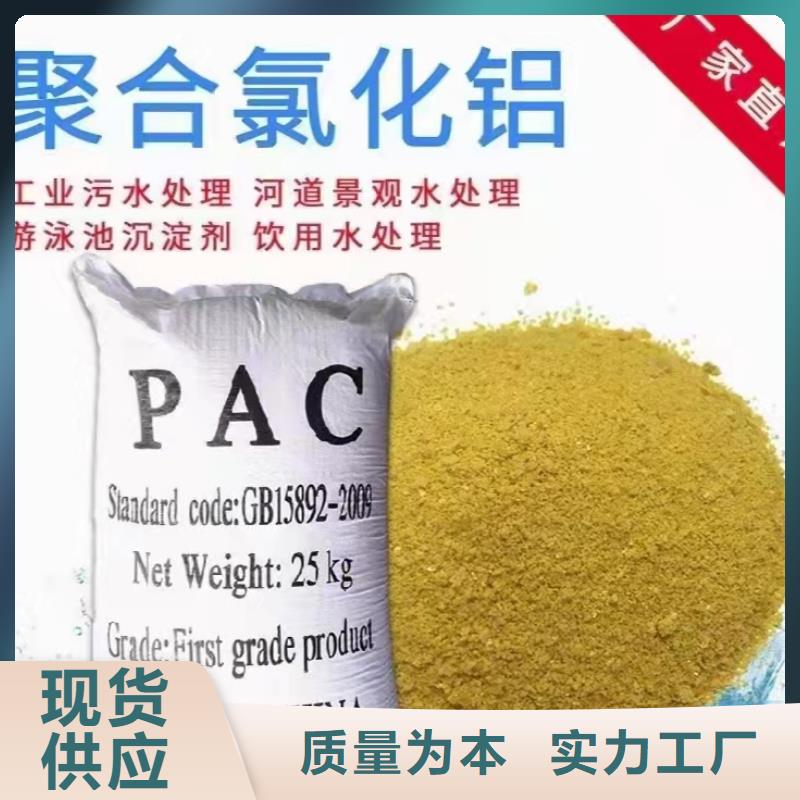 工业聚合氯化铝PAC厂家价格