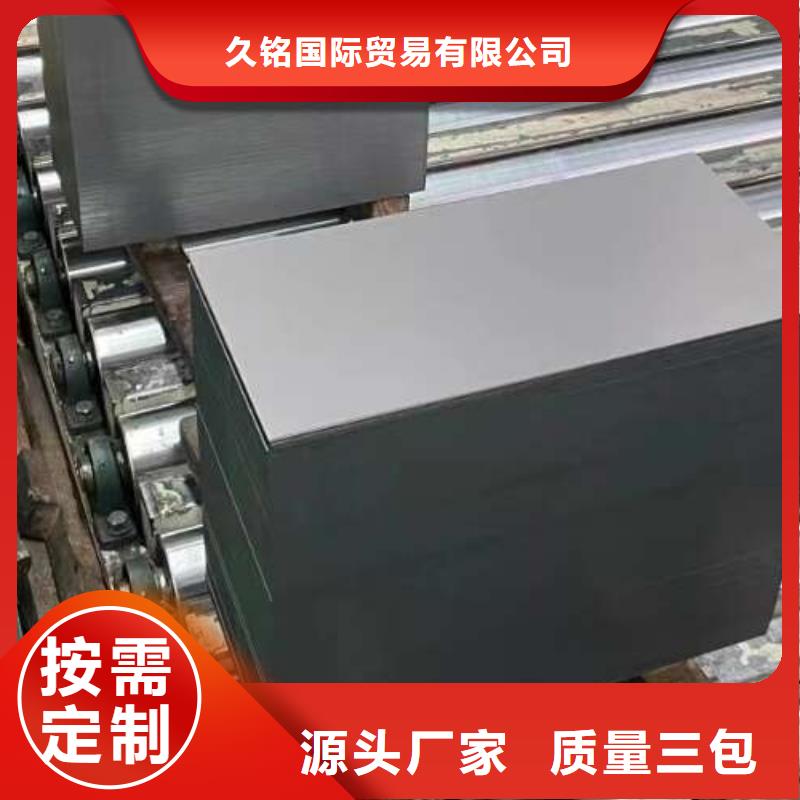 【 冷轧板卷 硅钢卷品质信得过】-可发货到柳河|梅河口|延边|长春|吉林|四平