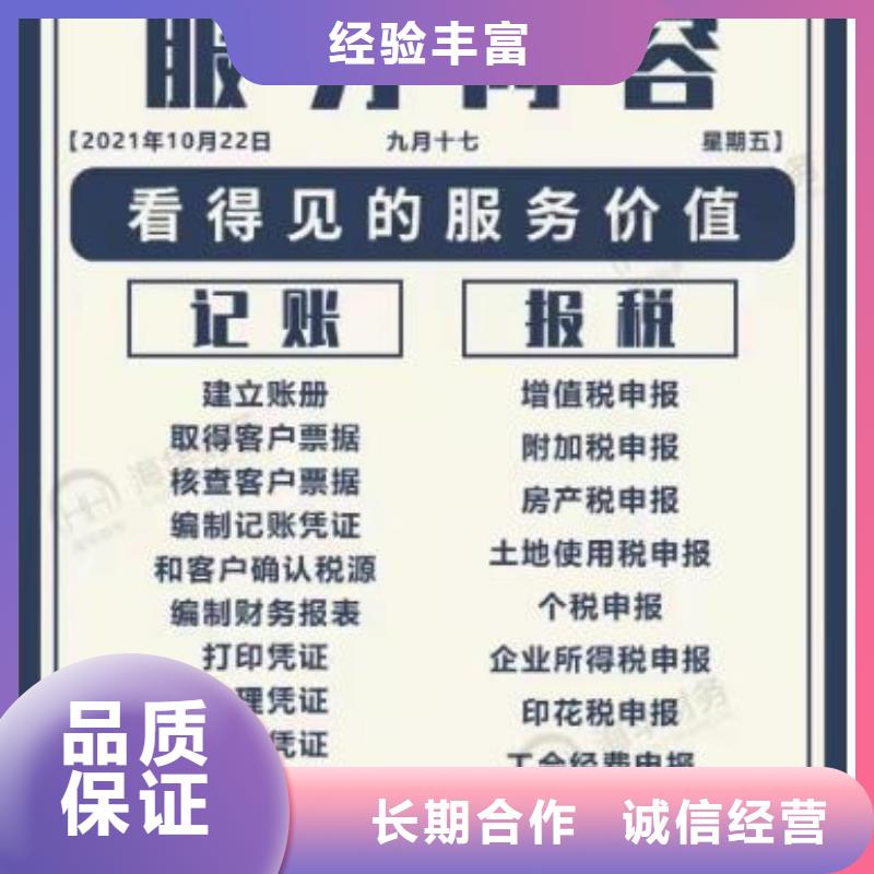 ICP许可证	代账公司做账流程是怎样的？找海华财税