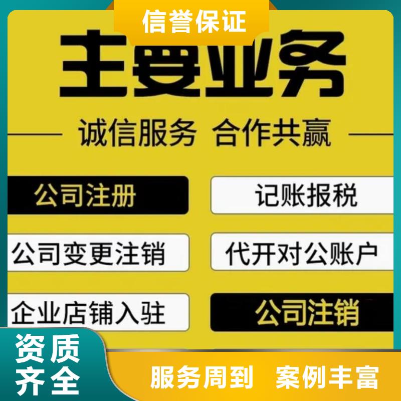 公司解非【营业执照】2025专业的团队