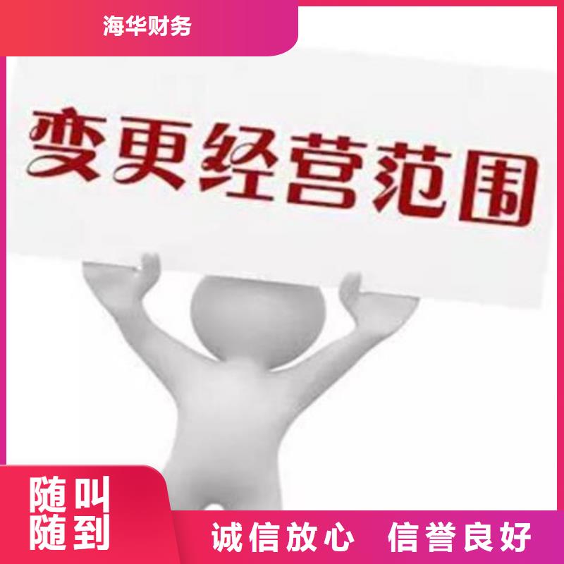 自流井龙泉驿区公司注销，税务筹划		需要哪些资料？欢迎咨询海华财税