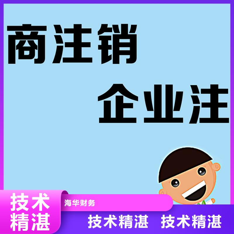 基本账户变更			记账包含工商年检这些吗？找海华财税