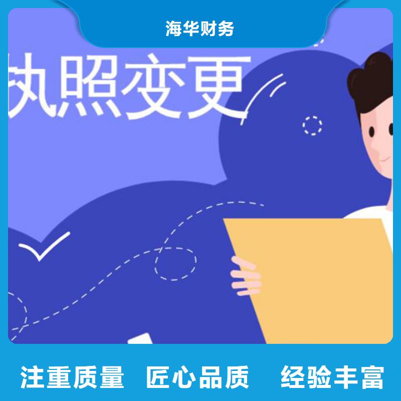 公司解非_营业执照比同行便宜