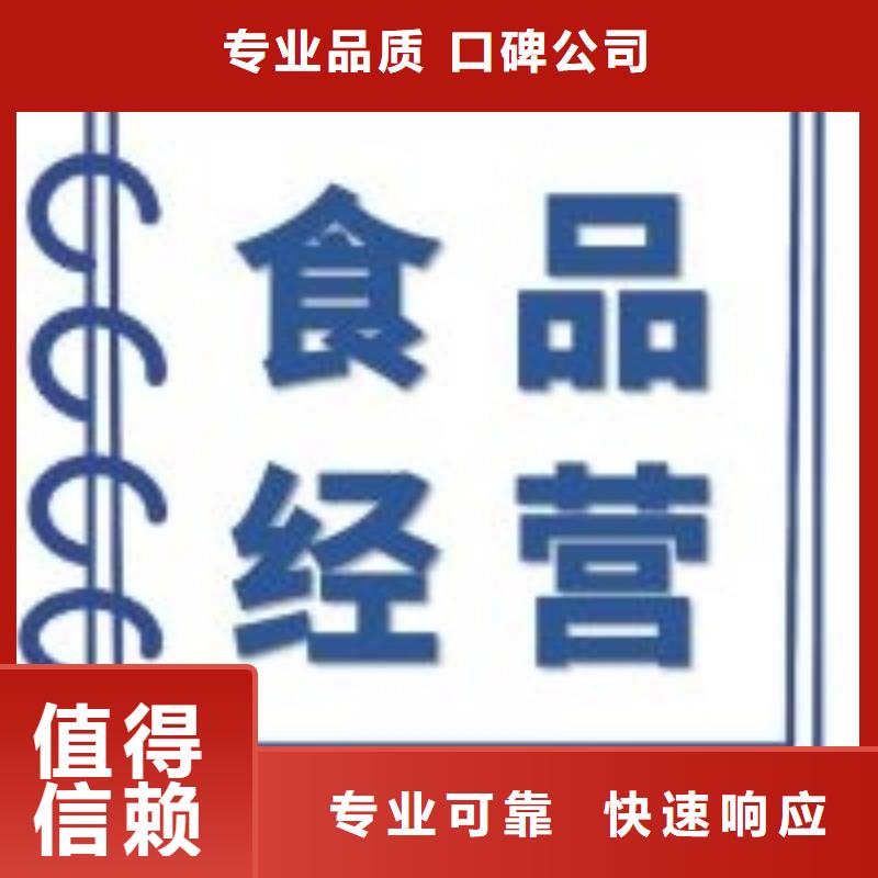 理塘县卫生许可证代理		可以季度付吗？@海华财税