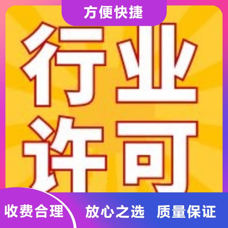 船山区食品经营许可证		需要哪些材料？找海华财税