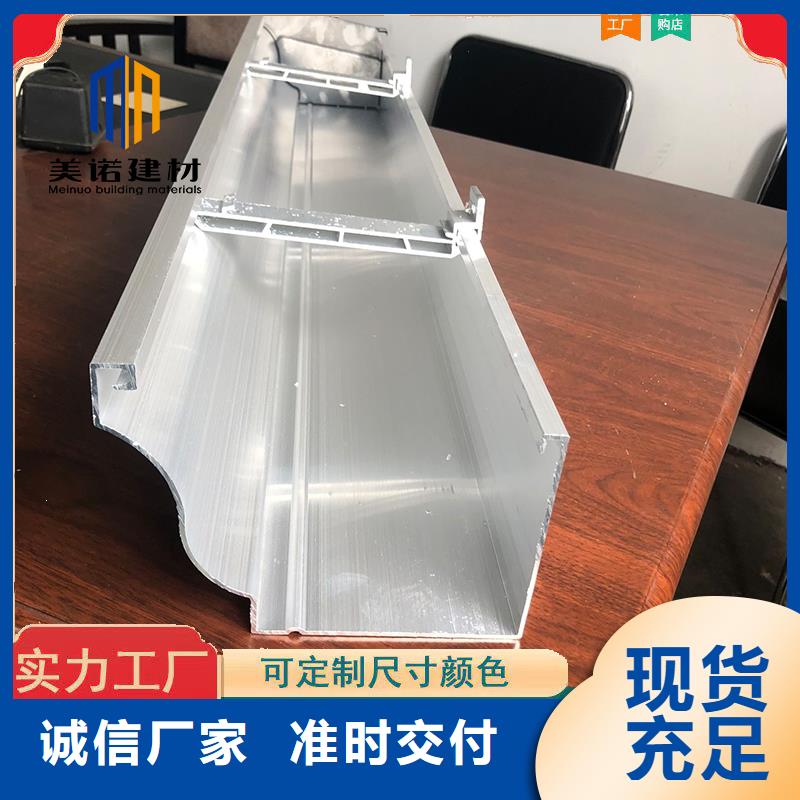 铝合金天沟檐沟排水槽_天沟销售厂家实力雄厚品质保障