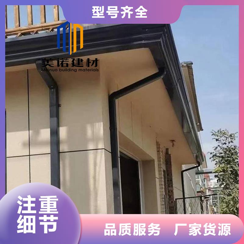 铝合金天沟檐沟排水槽外墙落水管销售厂家多年行业经验