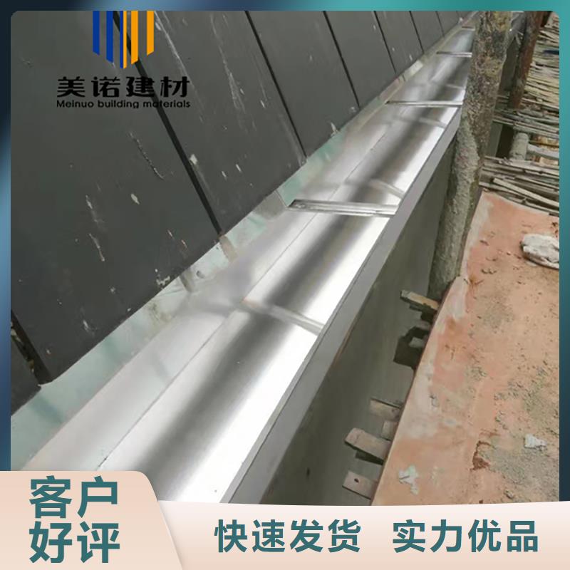 铝合金天沟檐沟排水槽铝合金落水管买的是放心