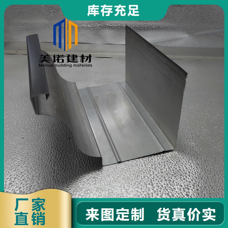 铝合金天沟檐沟排水槽外墙落水管商家